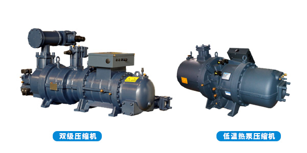 低環(huán)溫螺桿空氣源熱泵機(jī)組不懼嚴(yán)寒，-35℃~環(huán)境穩(wěn)定制熱